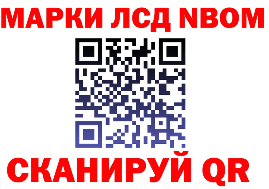 Марки NBOMe 1,8мг ТОР shop omg Железногорск