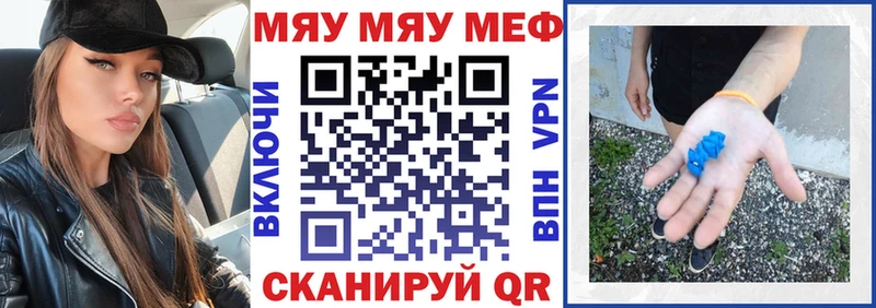 Мефедрон кристаллы  закладка  kraken вход  Железногорск 