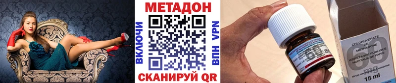 Метадон белоснежный купить наркоту Железногорск